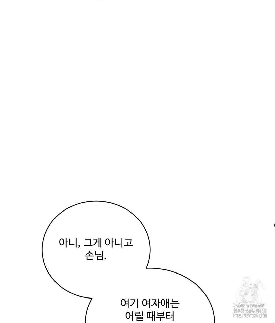 Payment for the Ride Raw - Chapter 16 - photo - 8