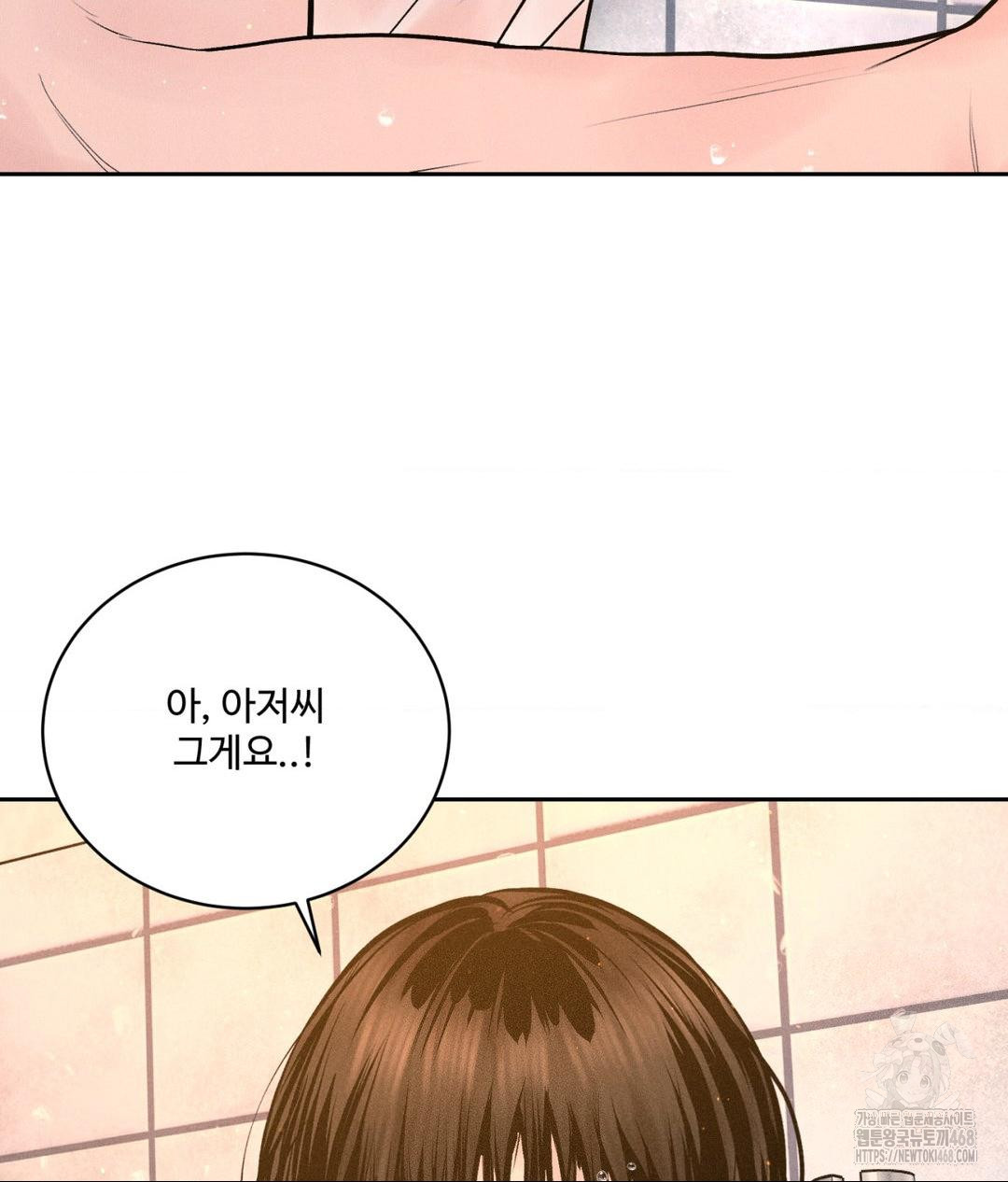 Payment for the Ride Raw - Chapter 16 - photo - 81