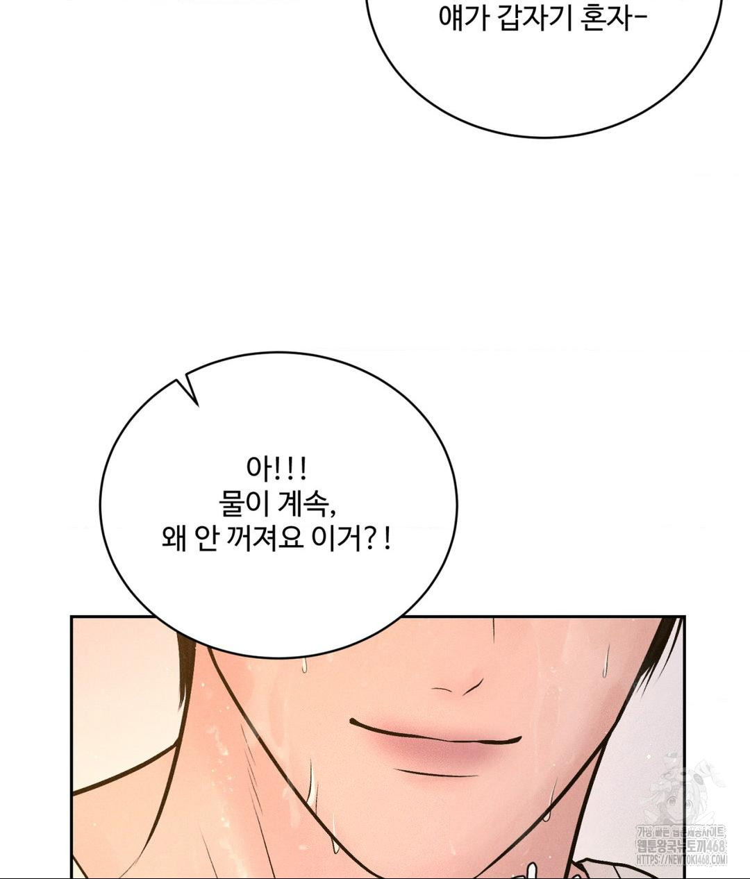 Payment for the Ride Raw - Chapter 16 - photo - 83