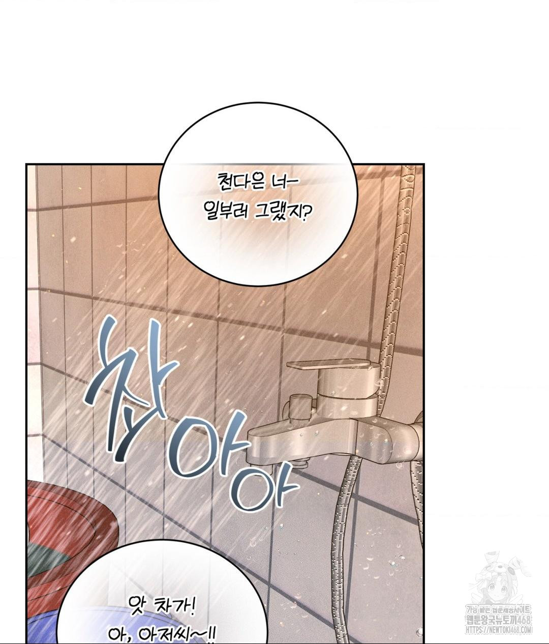 Payment for the Ride Raw - Chapter 16 - photo - 85