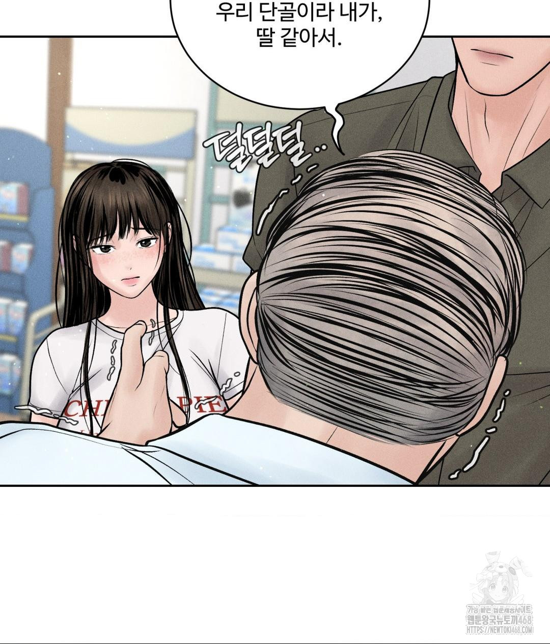 Payment for the Ride Raw - Chapter 16 - photo - 9
