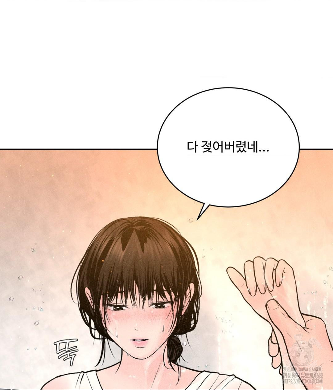 Payment for the Ride Raw - Chapter 16 - photo - 91