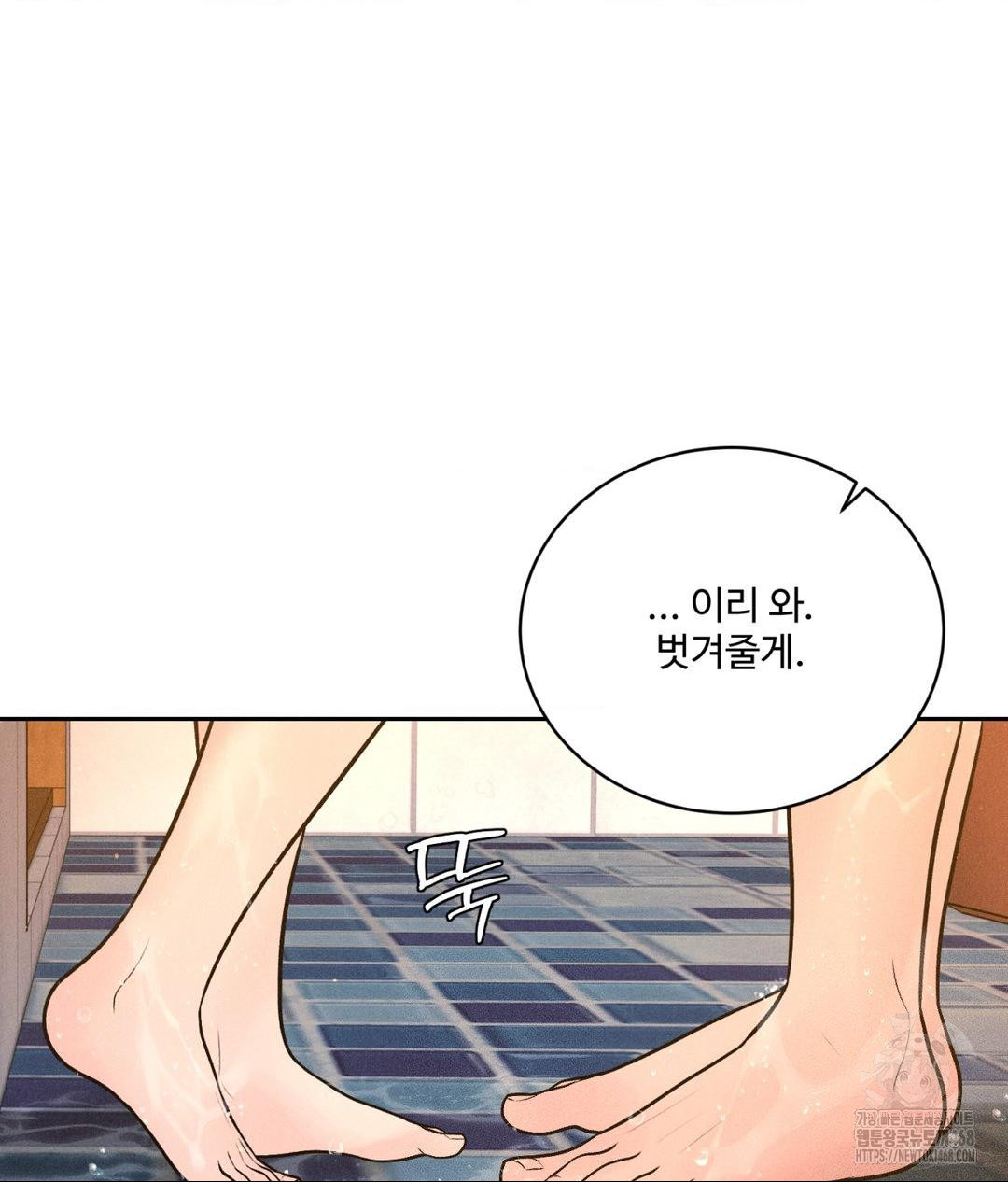 Payment for the Ride Raw - Chapter 16 - photo - 93