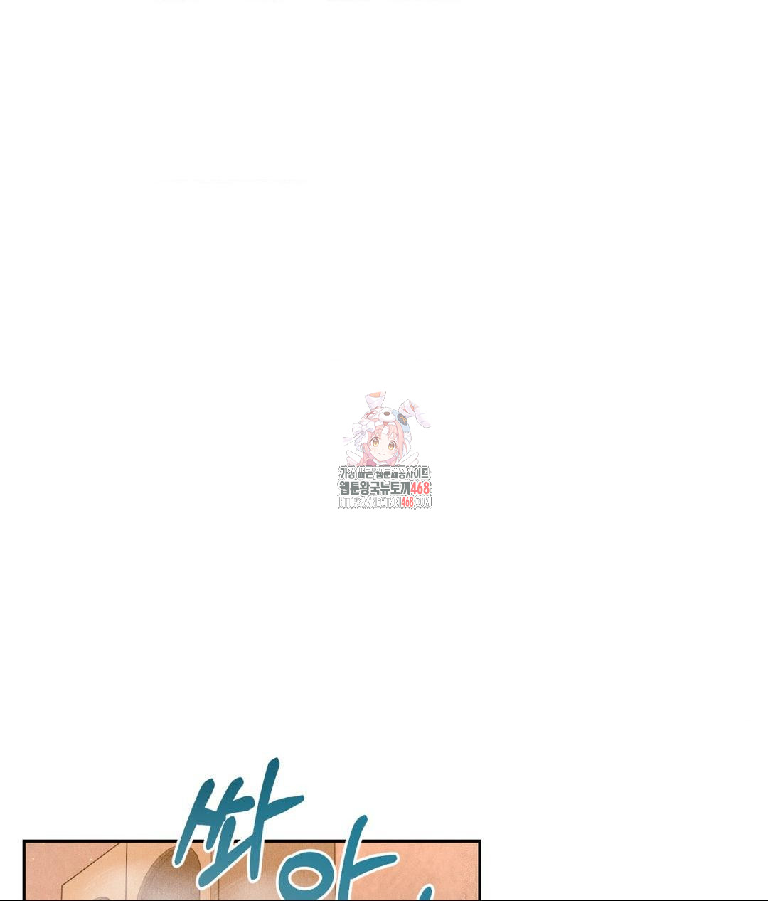Payment for the Ride Raw - Chapter 17 - photo - 1
