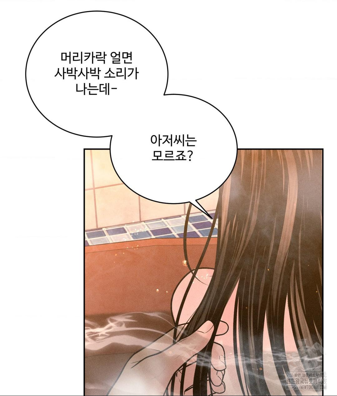 Payment for the Ride Raw - Chapter 17 - photo - 100