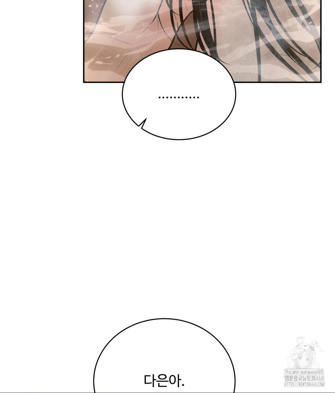 Payment for the Ride Raw - Chapter 17 - photo - 101