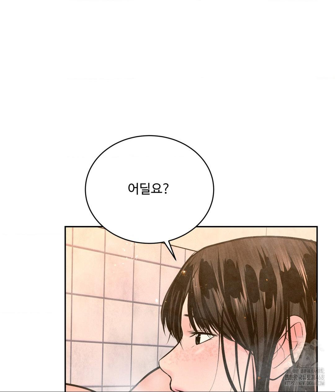 Payment for the Ride Raw - Chapter 17 - photo - 104
