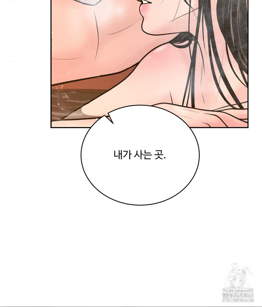 Payment for the Ride Raw - Chapter 17 - photo - 105