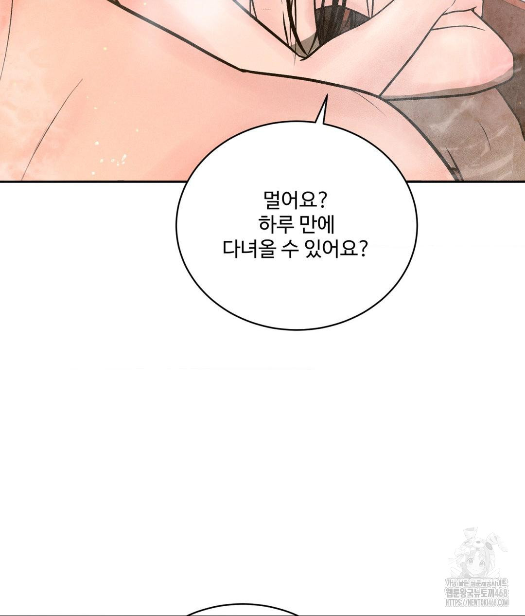 Payment for the Ride Raw - Chapter 17 - photo - 107