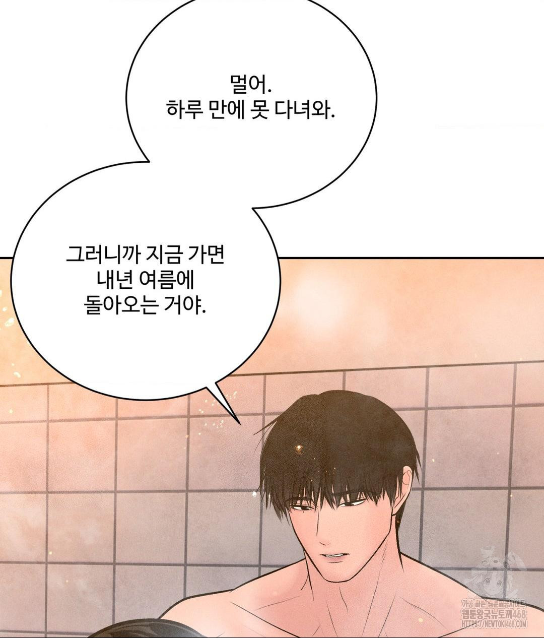 Payment for the Ride Raw - Chapter 17 - photo - 108