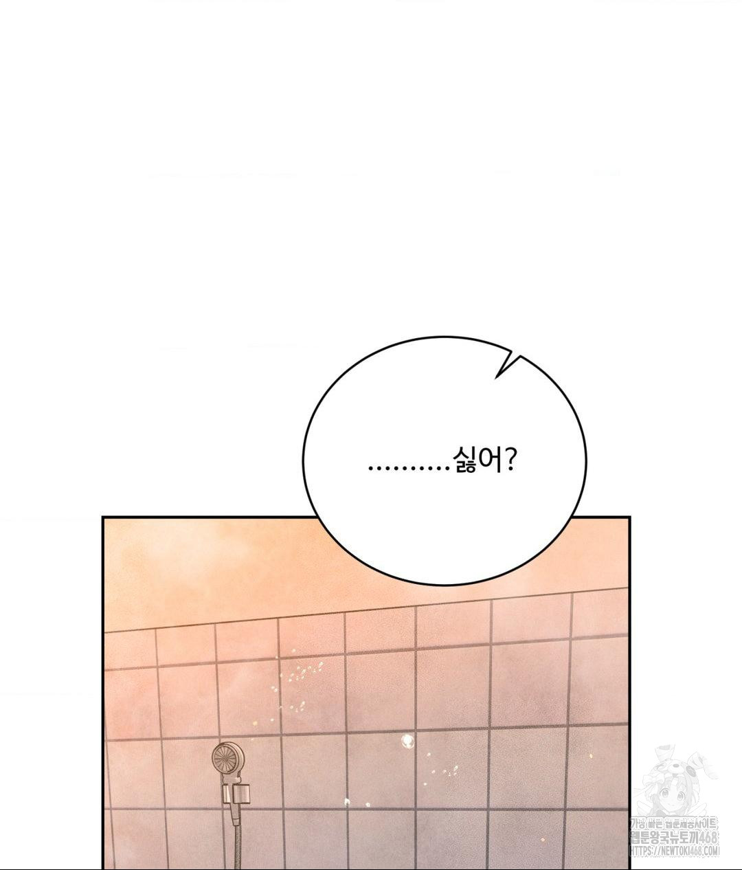 Payment for the Ride Raw - Chapter 17 - photo - 110