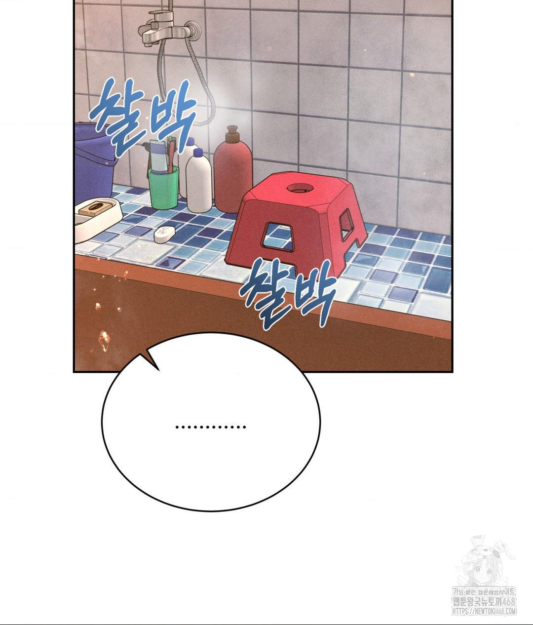 Payment for the Ride Raw - Chapter 17 - photo - 111