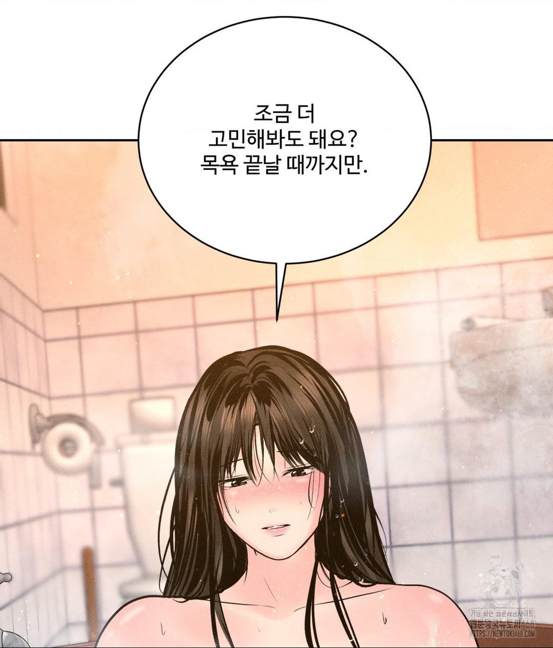 Payment for the Ride Raw - Chapter 17 - photo - 118