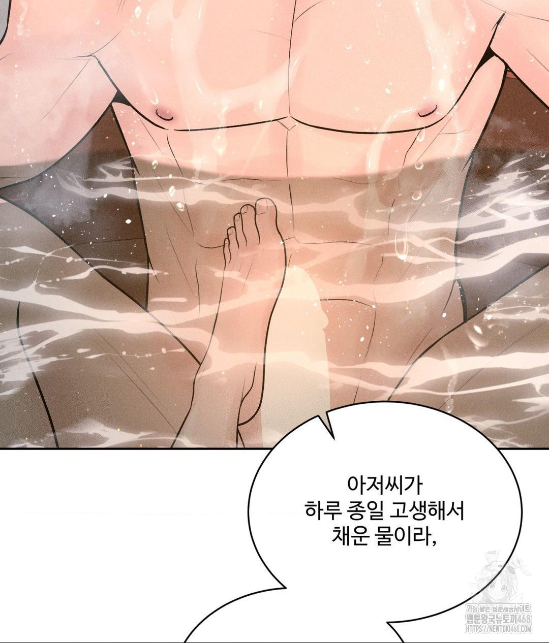 Payment for the Ride Raw - Chapter 17 - photo - 121