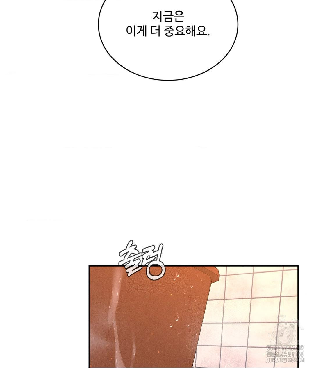 Payment for the Ride Raw - Chapter 17 - photo - 122