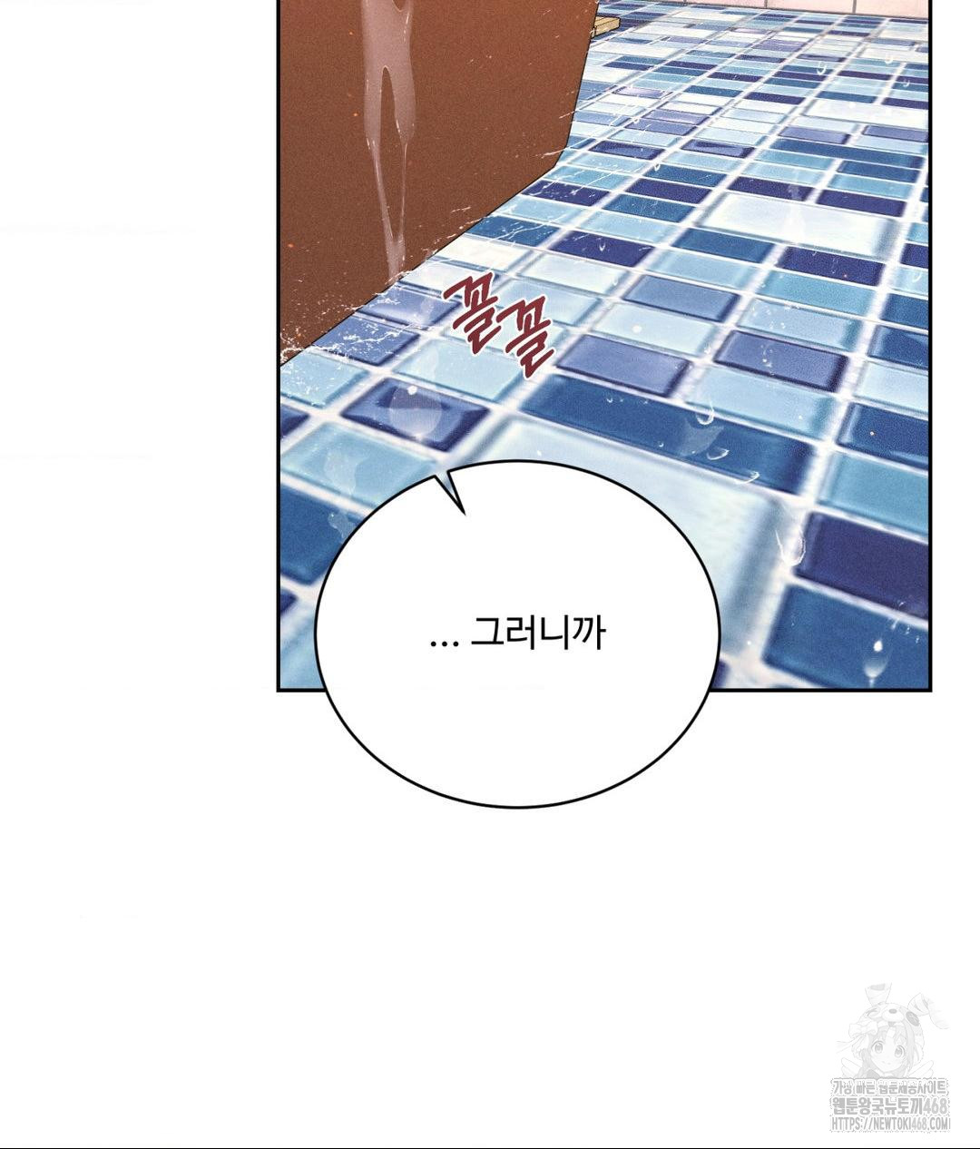 Payment for the Ride Raw - Chapter 17 - photo - 123