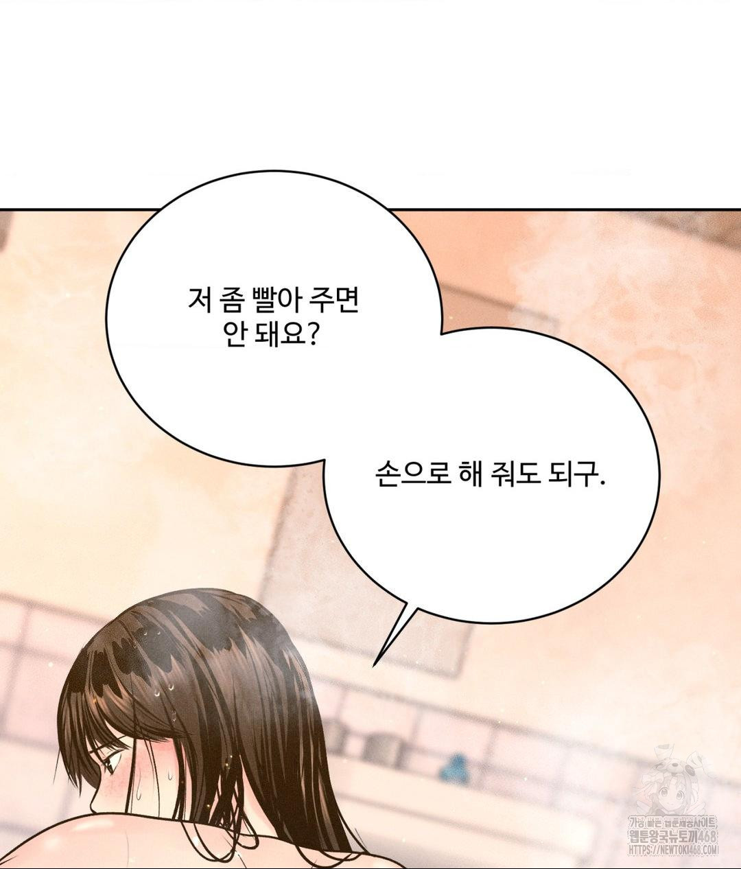 Payment for the Ride Raw - Chapter 17 - photo - 124