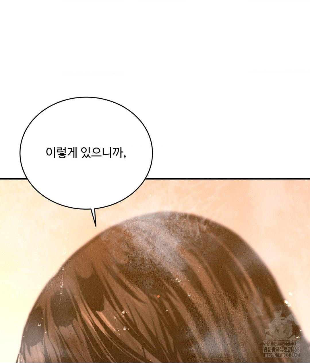 Payment for the Ride Raw - Chapter 17 - photo - 126