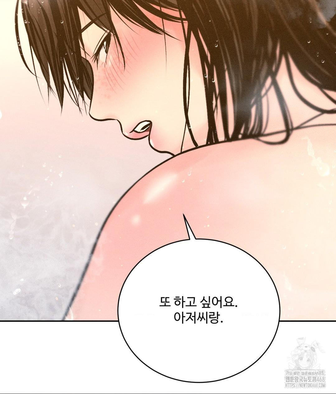 Payment for the Ride Raw - Chapter 17 - photo - 127