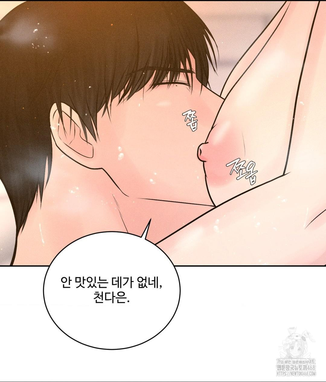 Payment for the Ride Raw - Chapter 17 - photo - 18