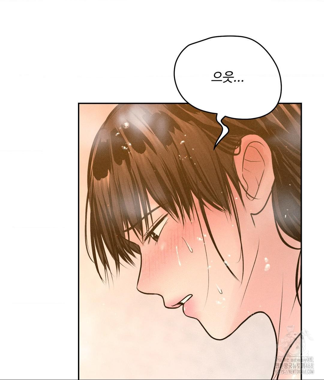 Payment for the Ride Raw - Chapter 17 - photo - 19