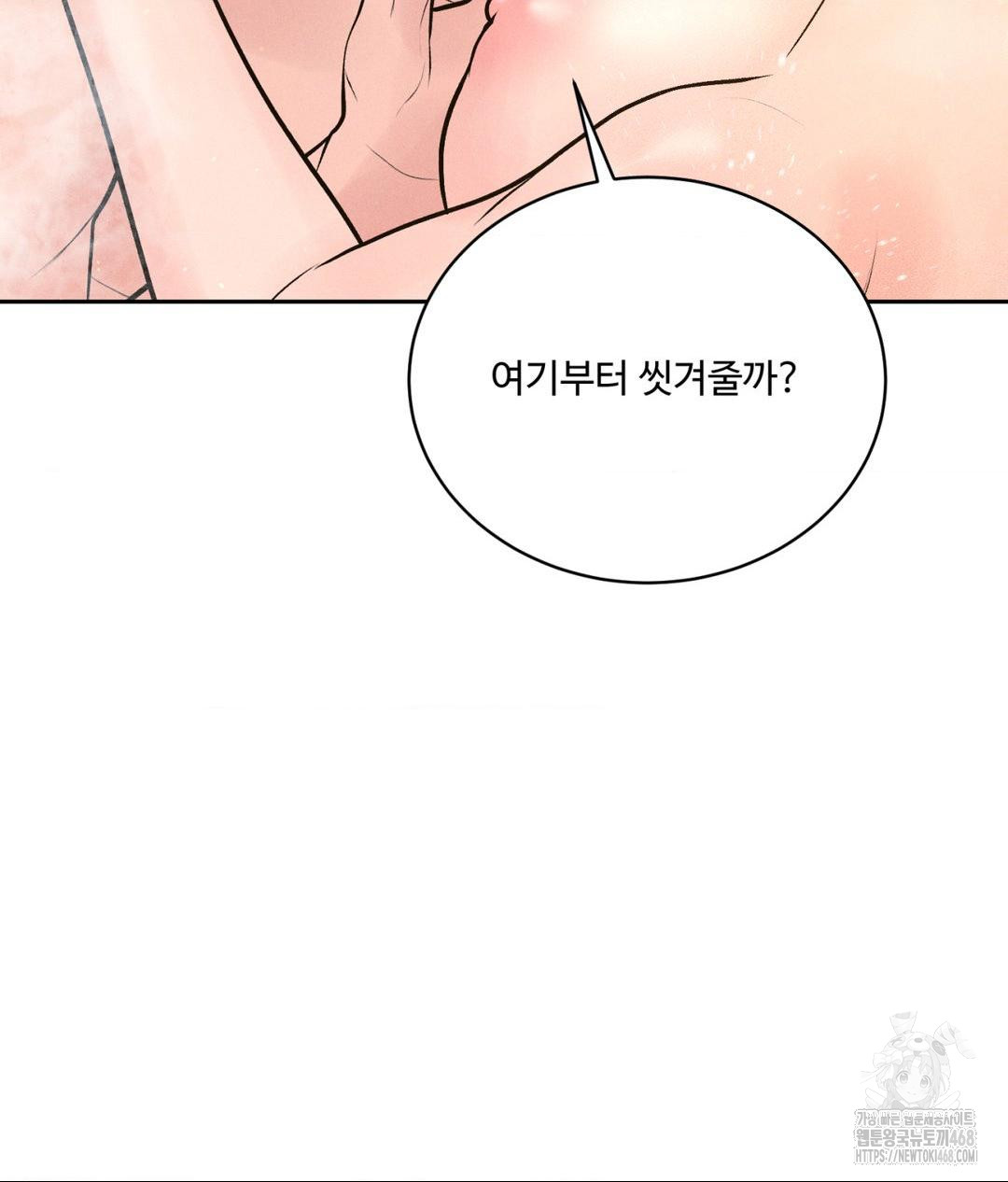 Payment for the Ride Raw - Chapter 17 - photo - 28