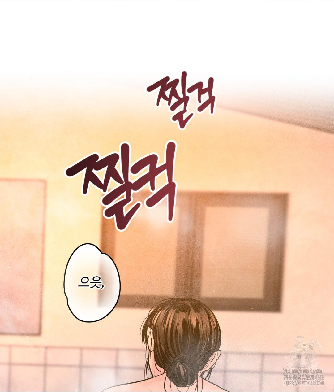 Payment for the Ride Raw - Chapter 17 - photo - 29