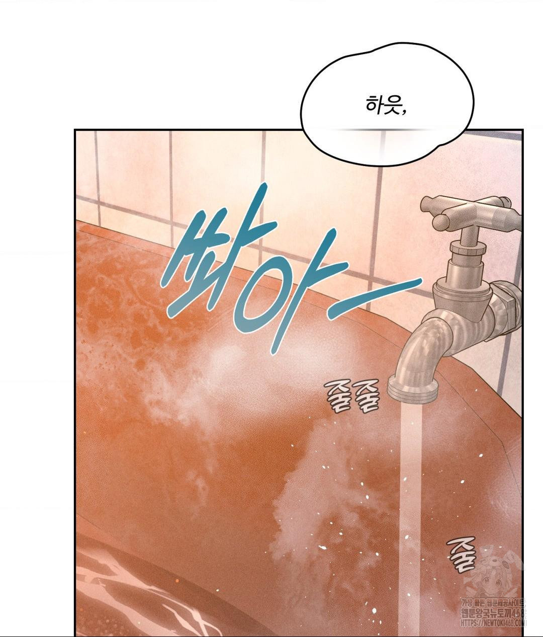 Payment for the Ride Raw - Chapter 17 - photo - 3