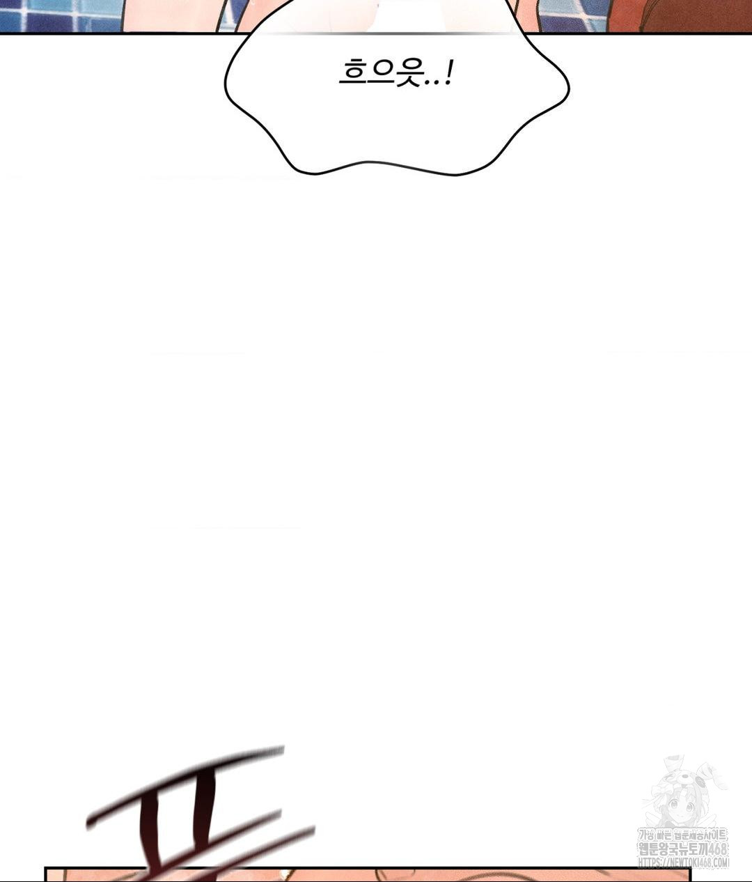 Payment for the Ride Raw - Chapter 17 - photo - 31