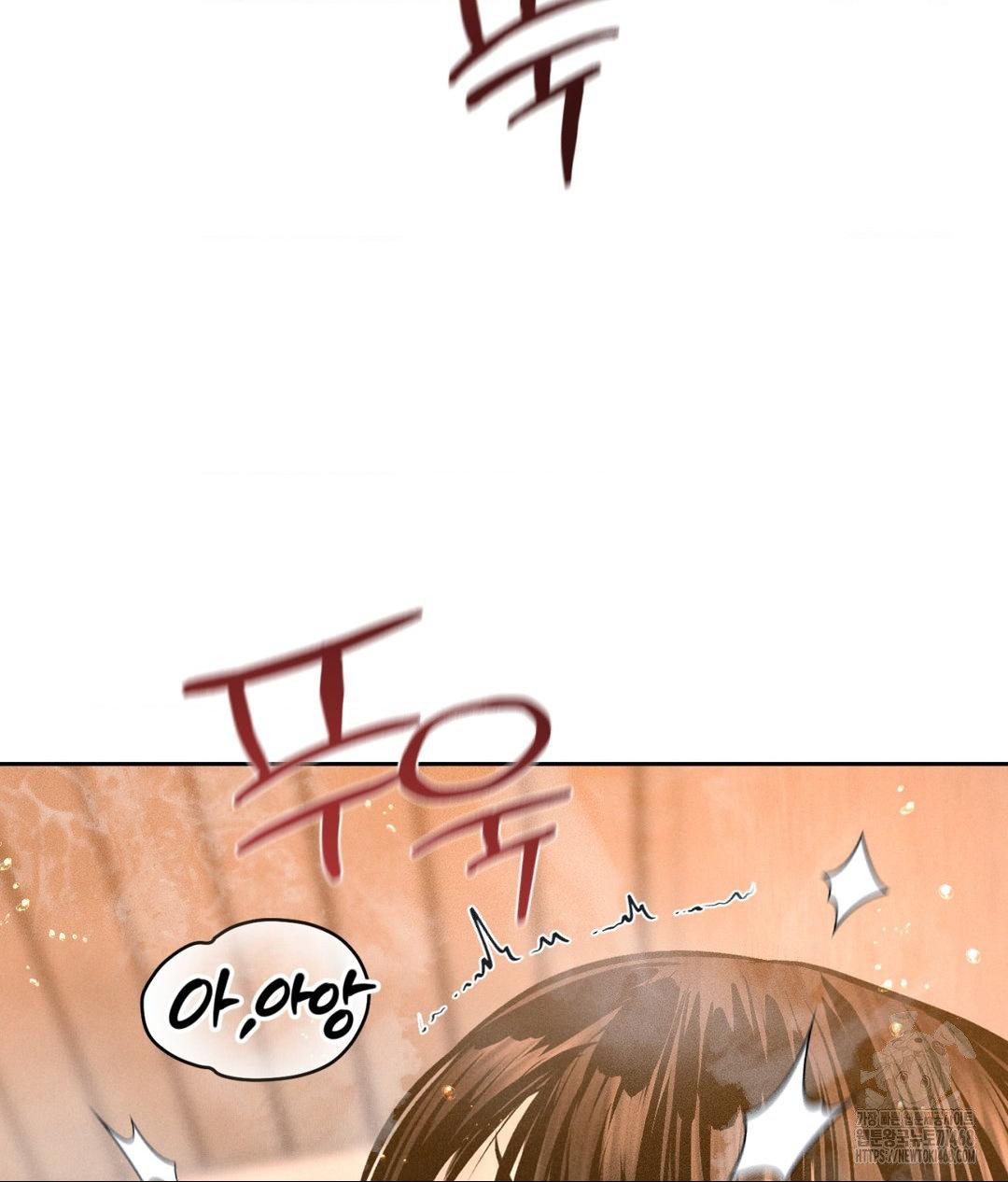 Payment for the Ride Raw - Chapter 17 - photo - 33
