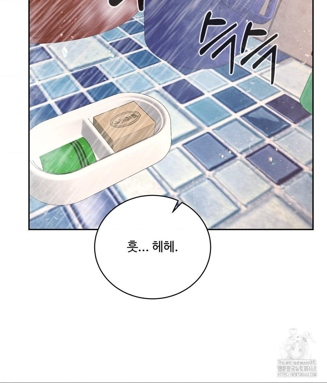 Payment for the Ride Raw - Chapter 17 - photo - 42