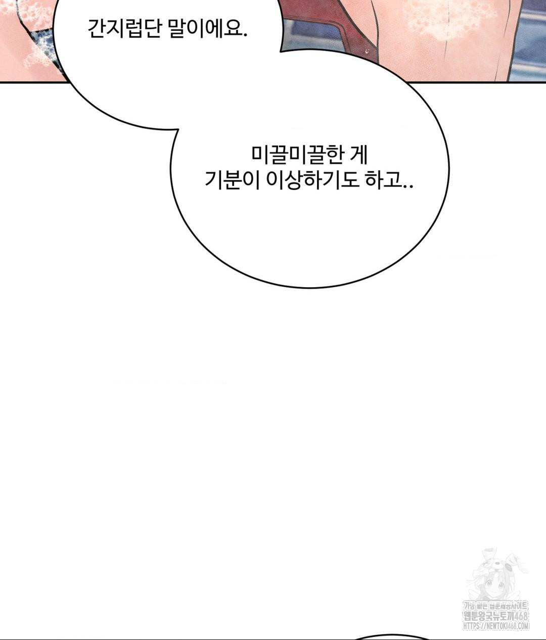 Payment for the Ride Raw - Chapter 17 - photo - 45
