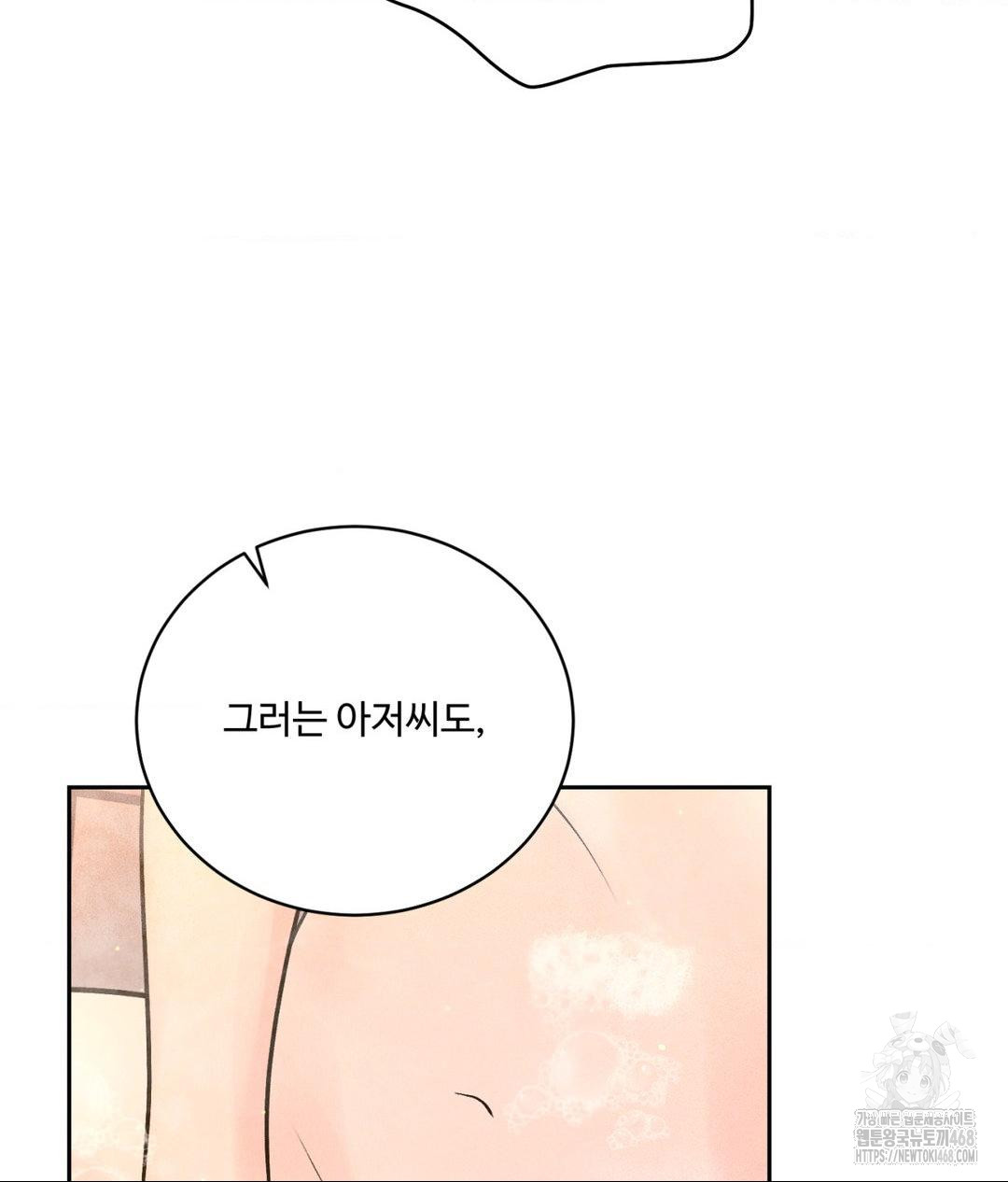 Payment for the Ride Raw - Chapter 17 - photo - 49