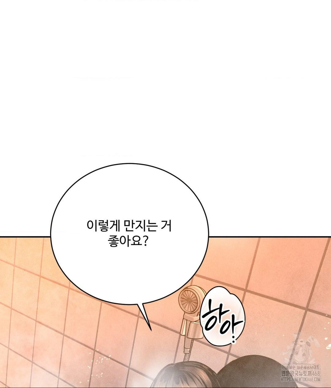 Payment for the Ride Raw - Chapter 17 - photo - 51