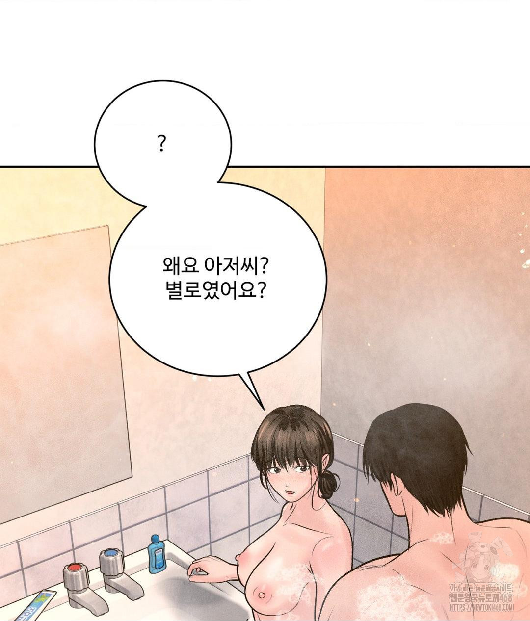 Payment for the Ride Raw - Chapter 17 - photo - 59