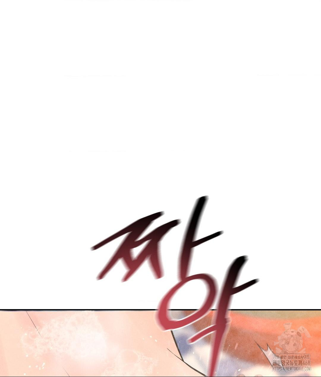 Payment for the Ride Raw - Chapter 17 - photo - 61
