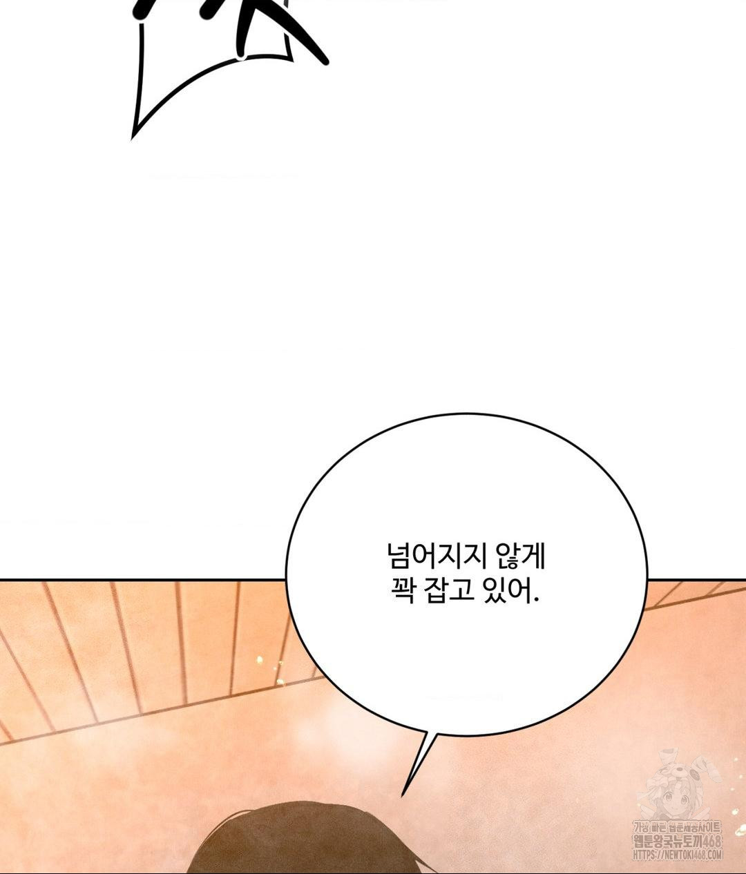 Payment for the Ride Raw - Chapter 17 - photo - 63