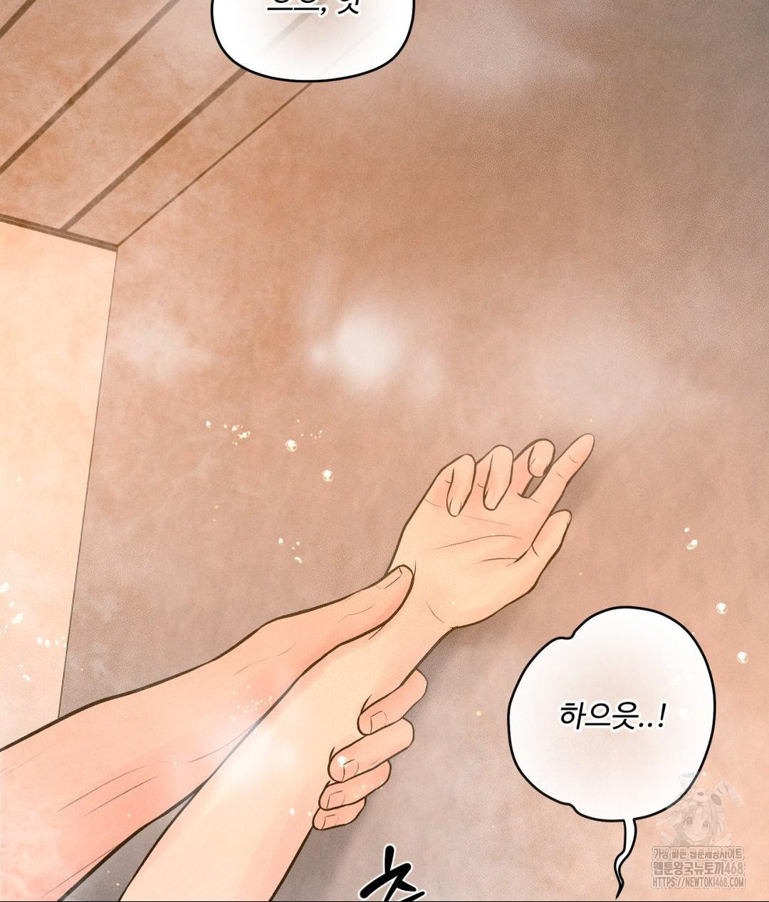 Payment for the Ride Raw - Chapter 17 - photo - 7
