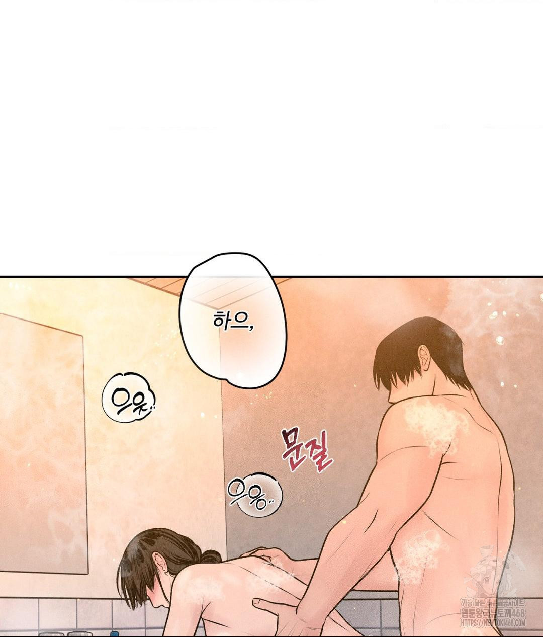 Payment for the Ride Raw - Chapter 17 - photo - 74