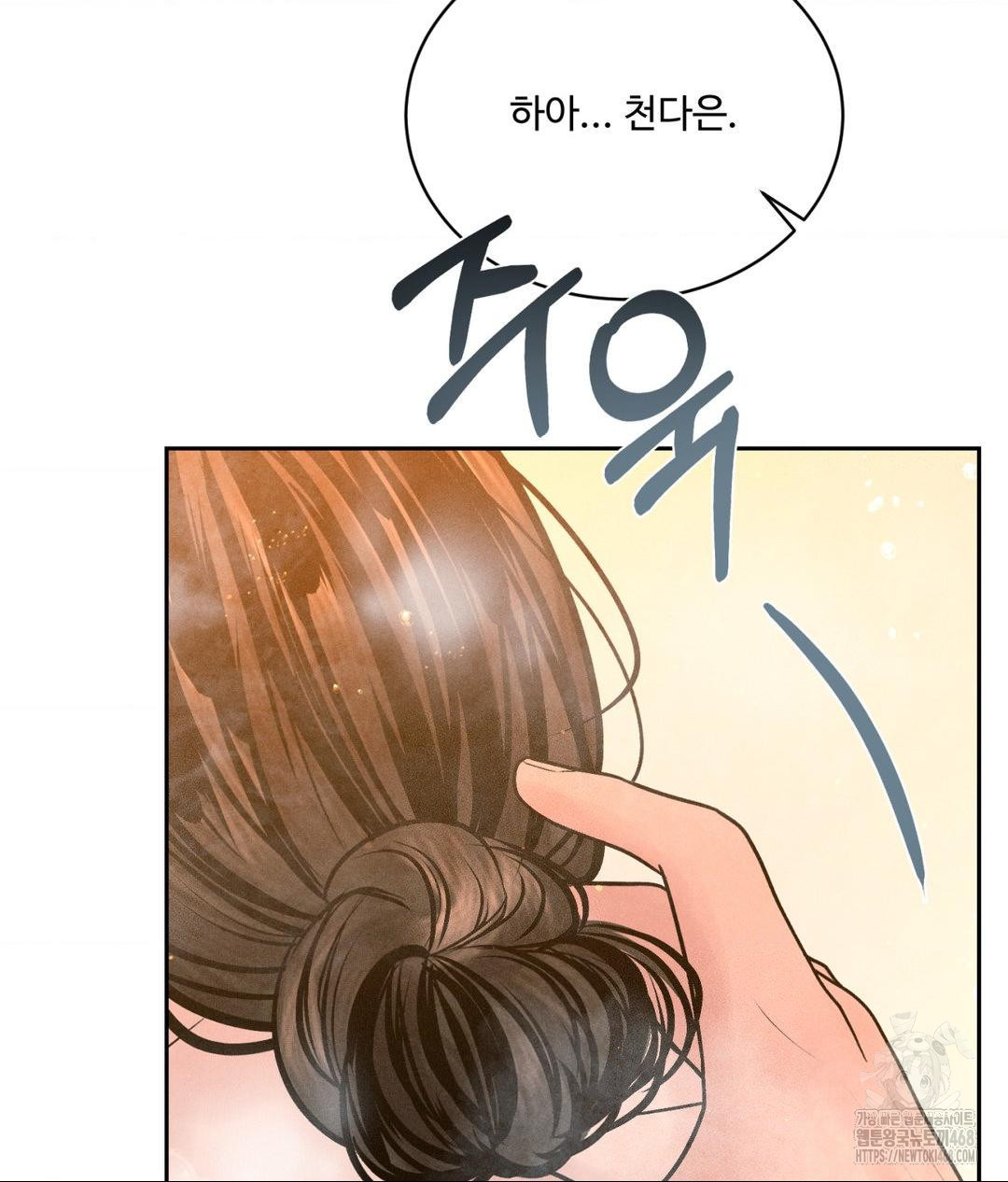 Payment for the Ride Raw - Chapter 17 - photo - 76