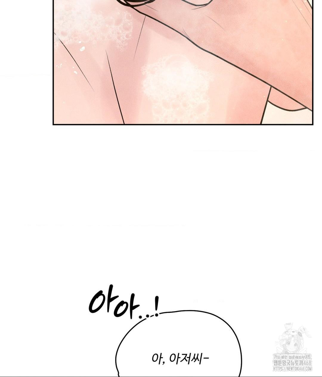 Payment for the Ride Raw - Chapter 17 - photo - 77