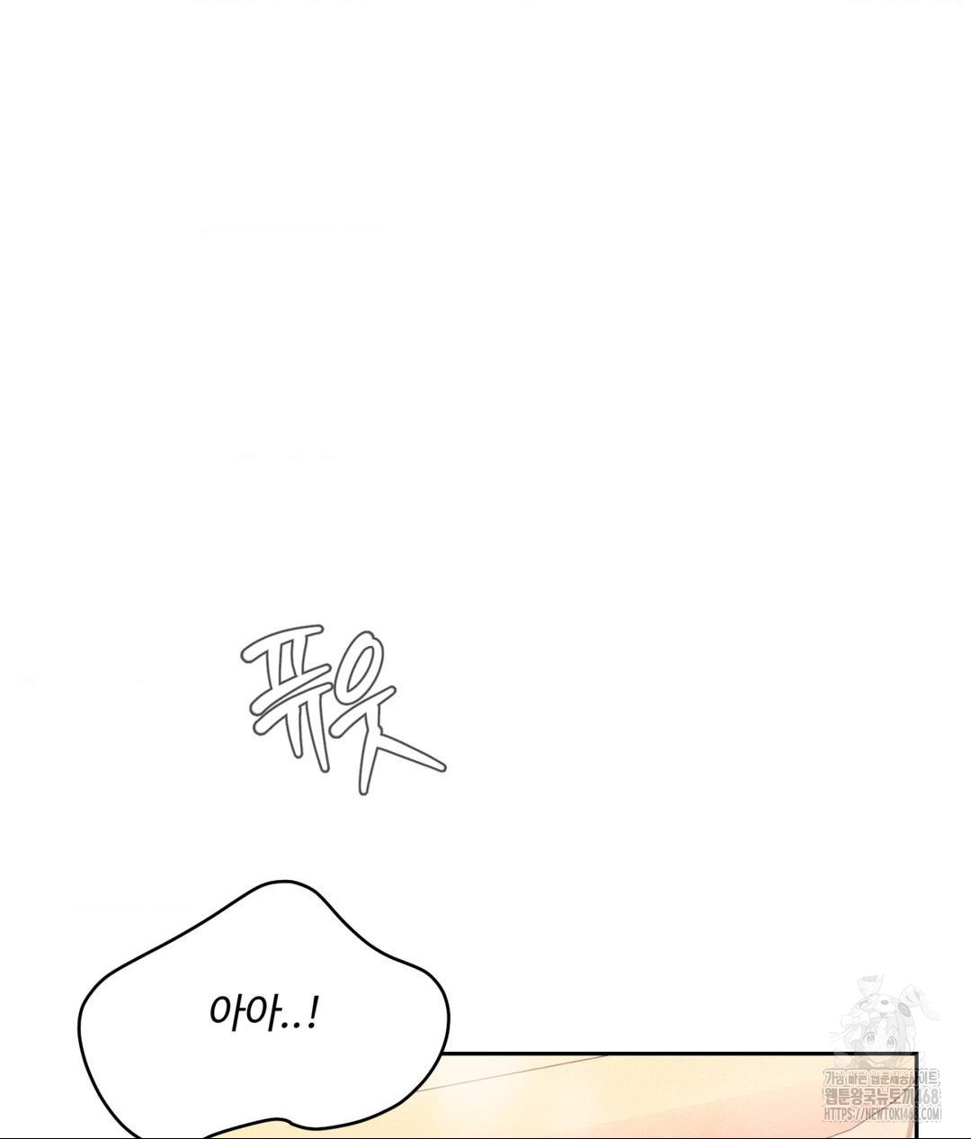 Payment for the Ride Raw - Chapter 17 - photo - 87