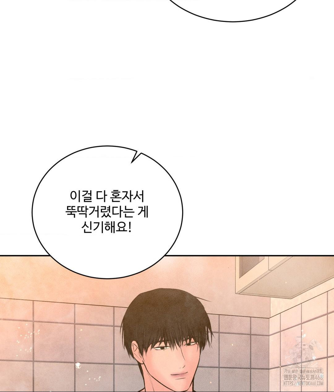 Payment for the Ride Raw - Chapter 17 - photo - 98