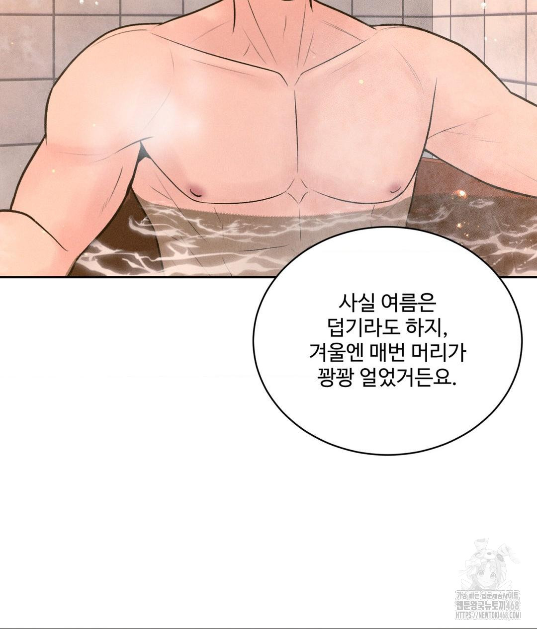 Payment for the Ride Raw - Chapter 17 - photo - 99
