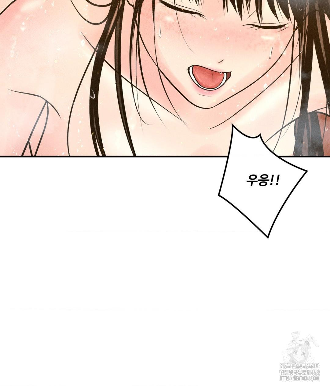 Payment for the Ride Raw - Chapter 18 - photo - 10