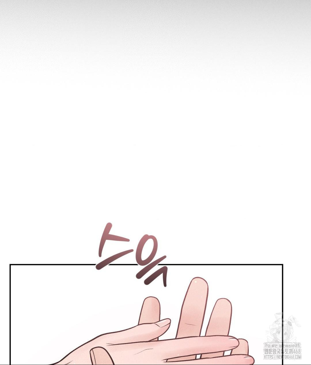 Payment for the Ride Raw - Chapter 18 - photo - 100