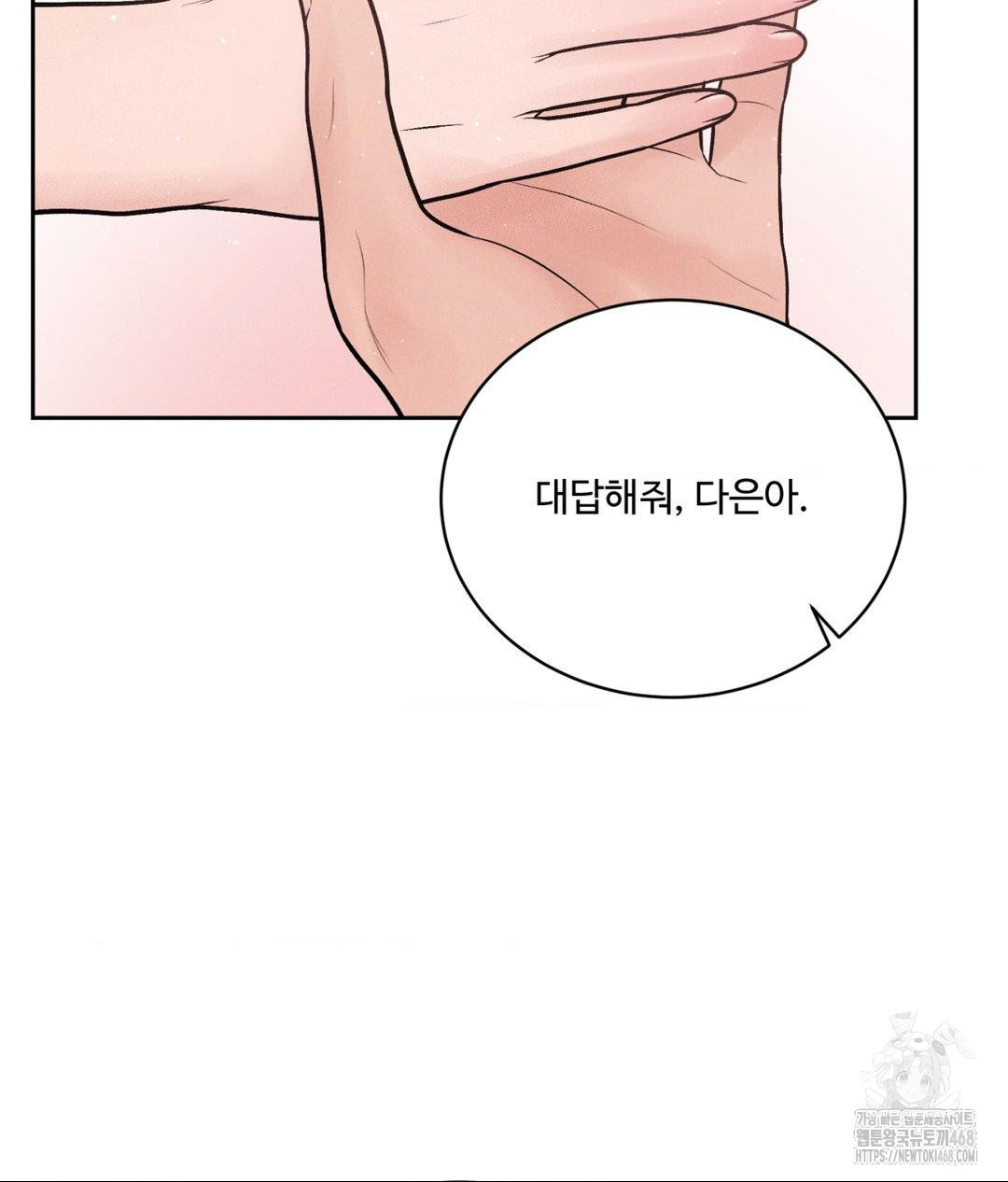 Payment for the Ride Raw - Chapter 18 - photo - 101