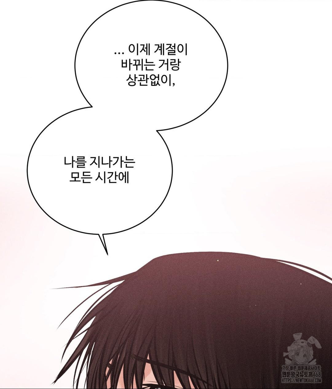 Payment for the Ride Raw - Chapter 18 - photo - 102