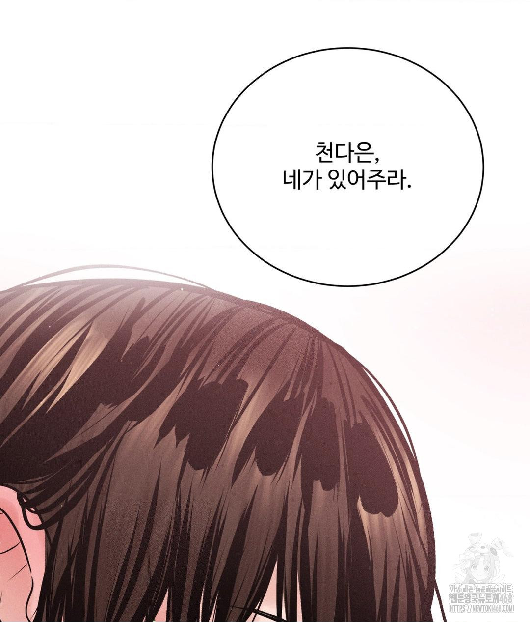 Payment for the Ride Raw - Chapter 18 - photo - 104
