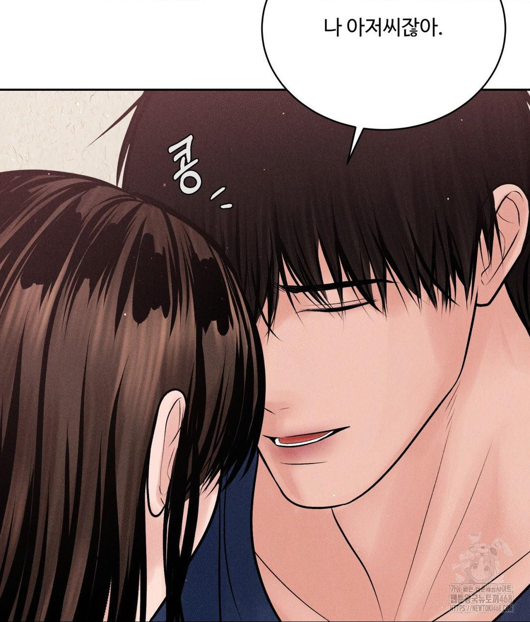 Payment for the Ride Raw - Chapter 18 - photo - 110